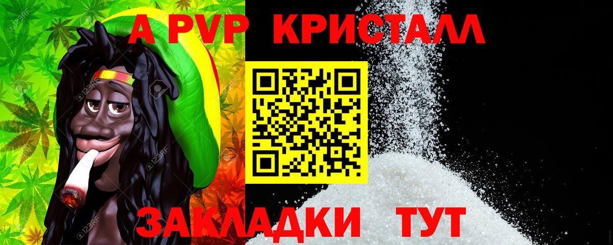 Красноуфимск  A-PVP СК КРИС  Alpha PVP кристаллы  Вход с VPN  Alpha PVP VHQ 