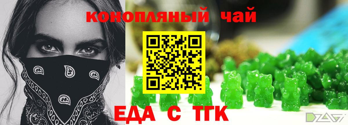 Красноуфимск  Canna-Cookies конопля  Вход с VPN 