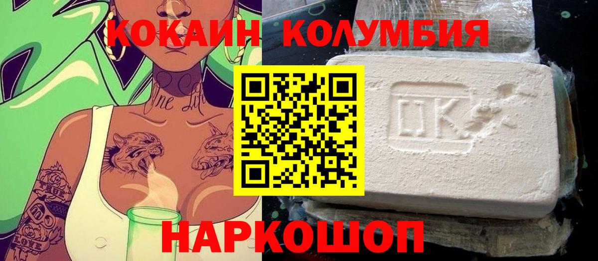 Cocaine 99%  Вход с VPN  Cocaine Боливия  где можно купить наркотик  Красноуфимск 
