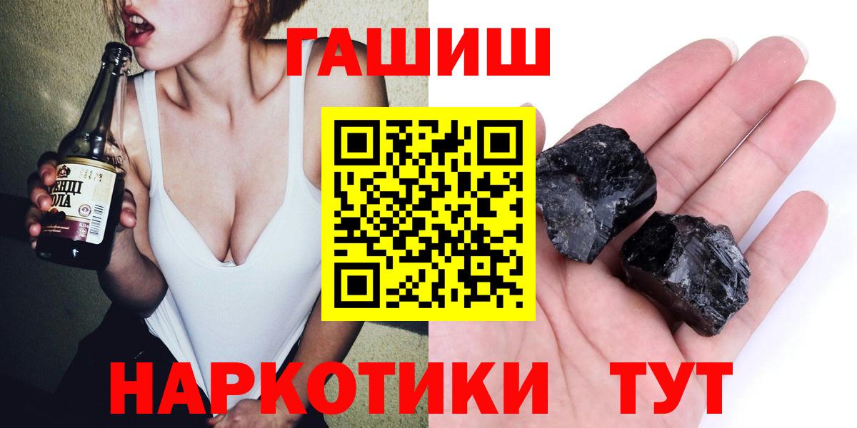 ГАШ hashish Красноуфимск