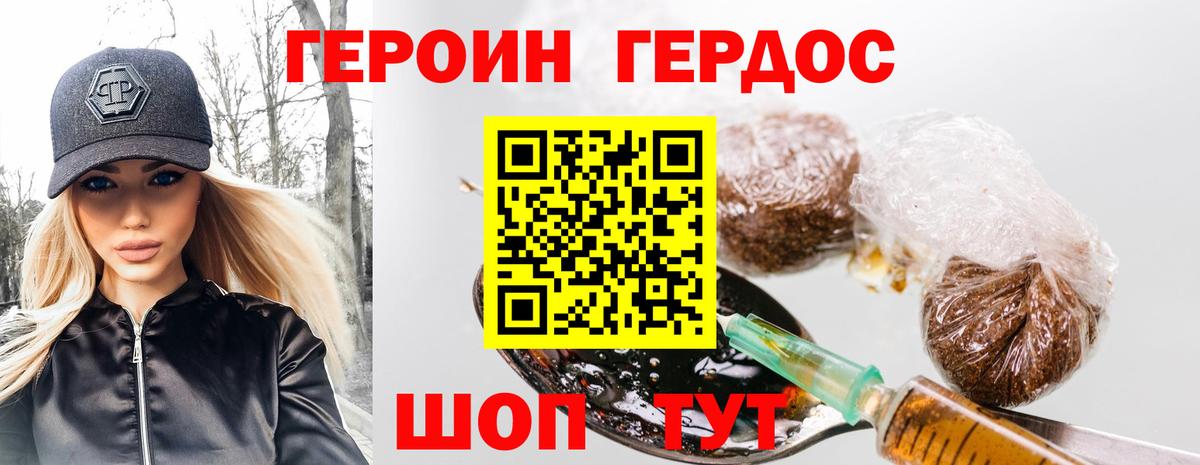 ГЕРОИН VHQ Красноуфимск