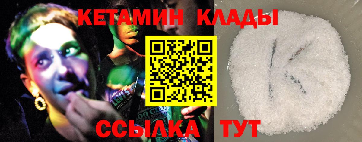 Красноуфимск  Кетамин VHQ  Вход с VPN  Кетамин ketamine 