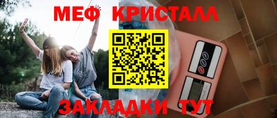 меф VHQ Канаш