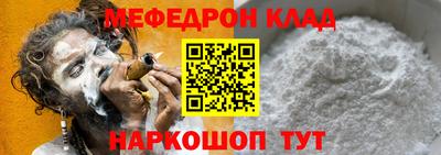меф VHQ Канаш
