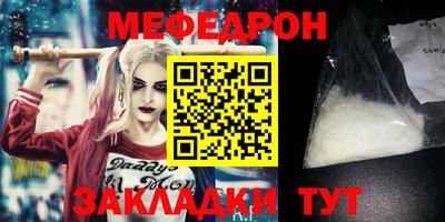 меф VHQ Канаш