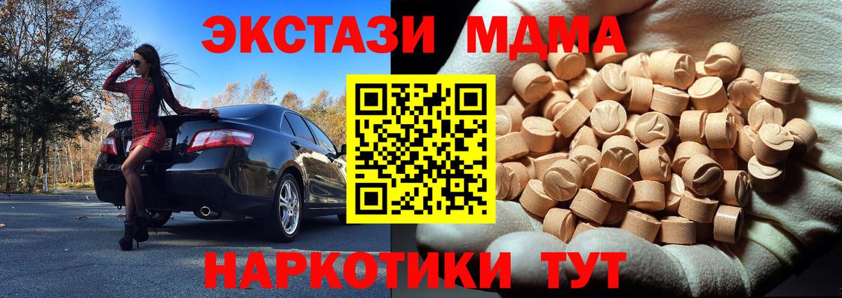 MDMA кристаллы  МДМА Molly  Красноуфимск  Вход с VPN 