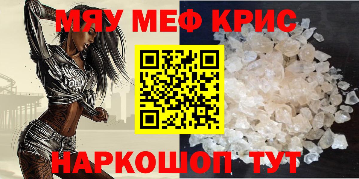 Мефедрон  Красноуфимск