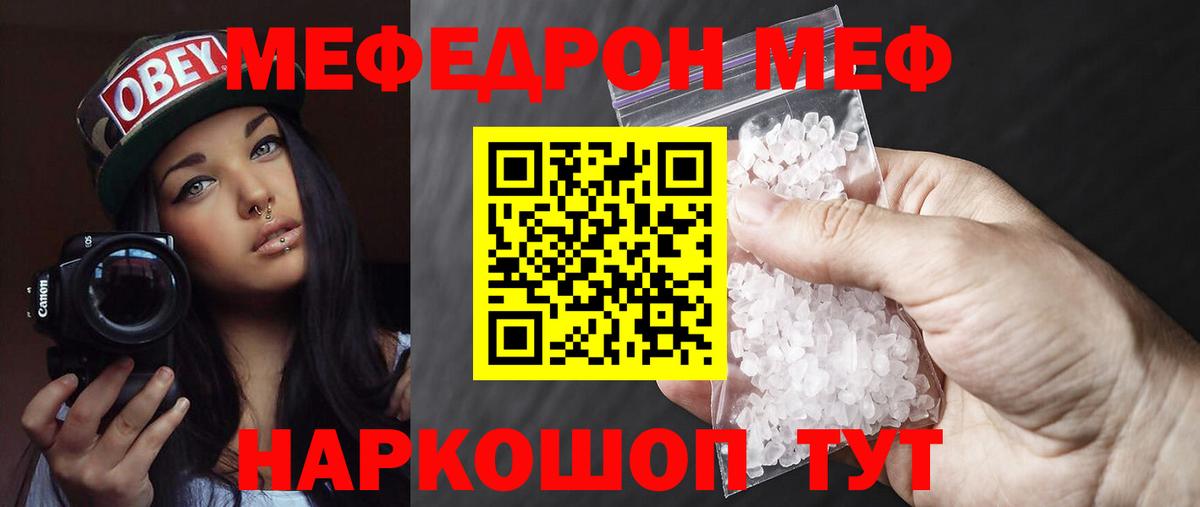 МЯУ-МЯУ  МЕФ 4 MMC  Вход с VPN  Красноуфимск  МЕФ 
