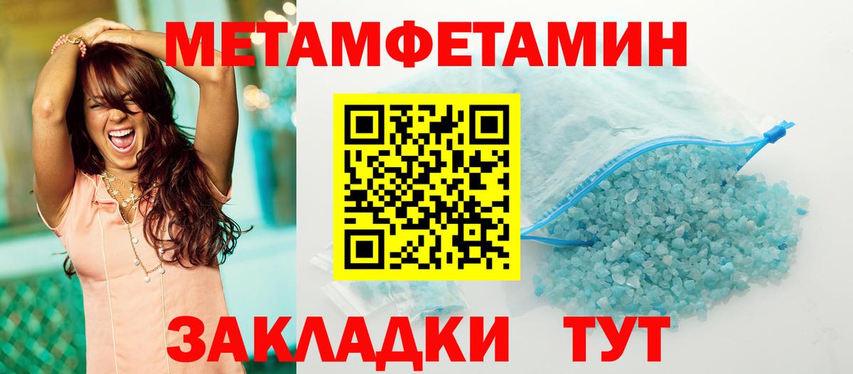 Красноуфимск  Метамфетамин  Вход с VPN  МЕТАМФЕТАМИН Декстрометамфетамин 99.9% 